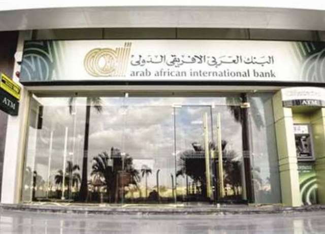 البنك العربي الافريقي الدولي 