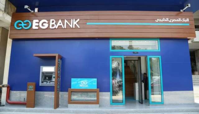 البنك المصري الخليجي EGBANK