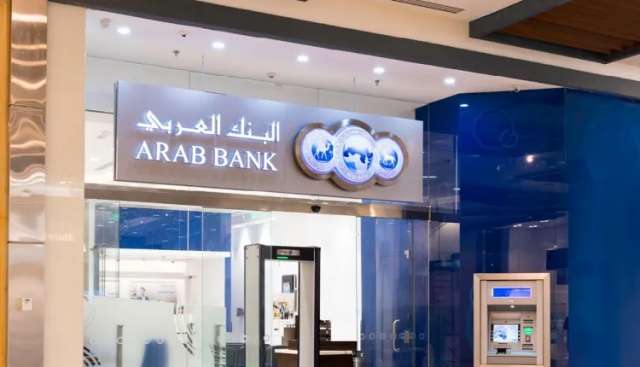 البنك العربي