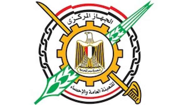 الجهاز المركزي للتعبئة العامة والإحصاء
