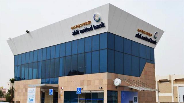 الجمعية المصرية للتمويل الإسلامي تتوقع تحويل مجموعة «الأهلي المتحد» لبنك إسلامي