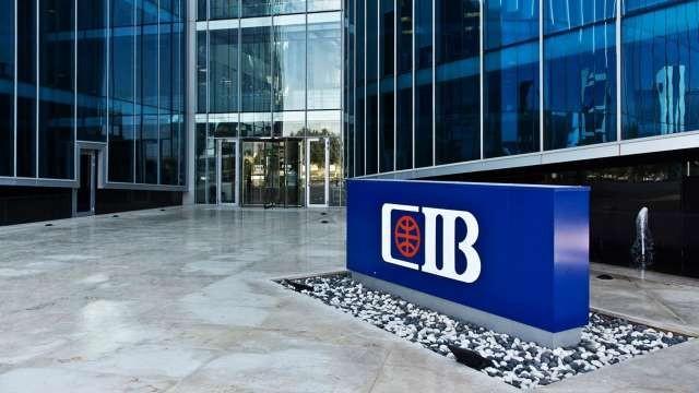 جلوبال فاينانس تمنح البنك التجارى الدولى CiB أفضل أمين حفظ فرعي فى مصر لعام 2023