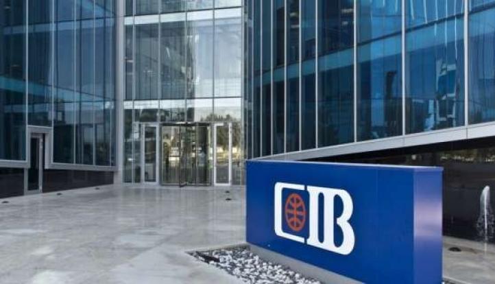 رحلة نجاح البنك التجاري الدوليCIB مع البنك الكيني وكيف تحول لـ «CIB KENYA LIMITED»