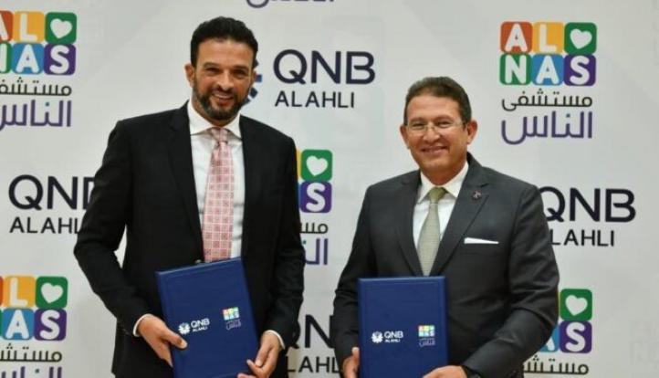 بنك QNB الأهلي يوقع بروتوكول تعاون مع “مستشفى الناس” لدعم القطاع الصحي