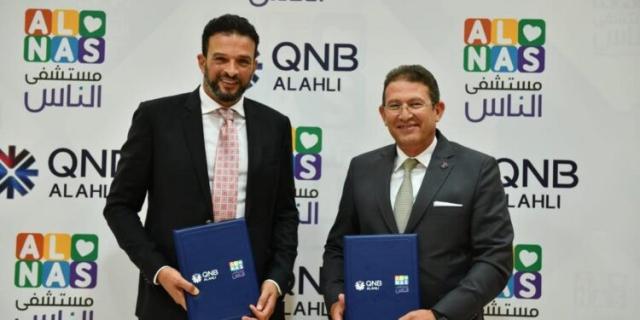 بنك QNB الأهلي يوقع بروتوكول تعاون مع “مستشفى الناس” لدعم القطاع الصحي