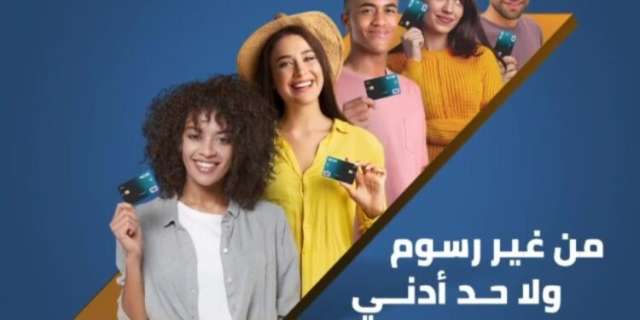 بنوك أونلاين