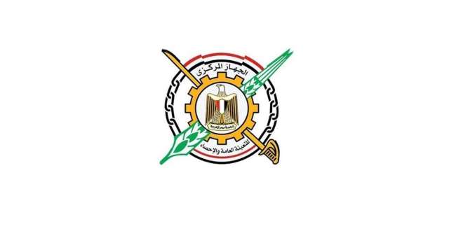 الجهاز المركزي للتعبئة العامة والإحصاء