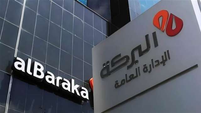 بنك البركة