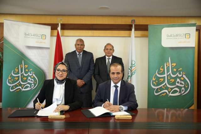 البنك الاهلي المصري
