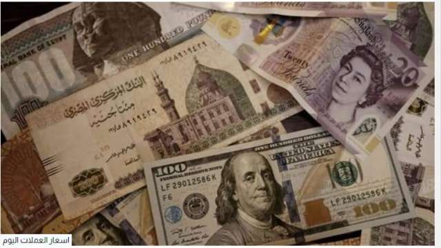 أسعار العملات