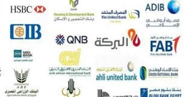 بنوك أونلاين