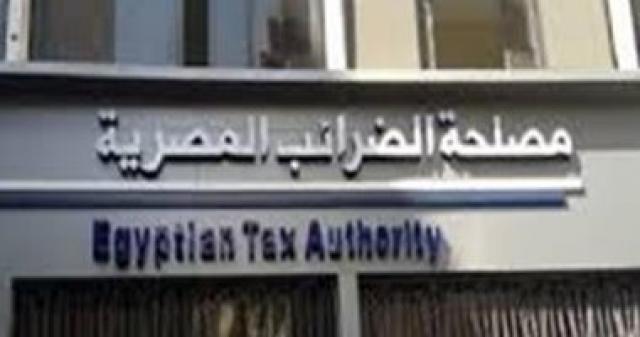 الضرائب: ورش عمل فنية أون لاين للممولين لمنظومة توحيد معايير احتساب ضريبة الأجور
