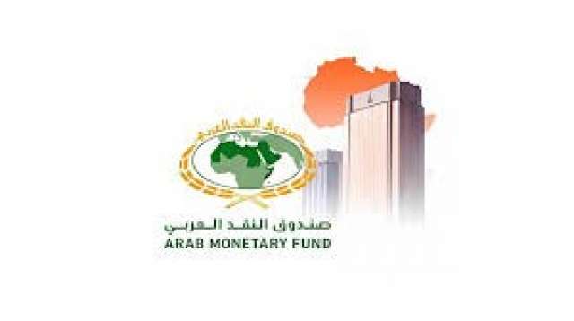 صندوق النقد العربي