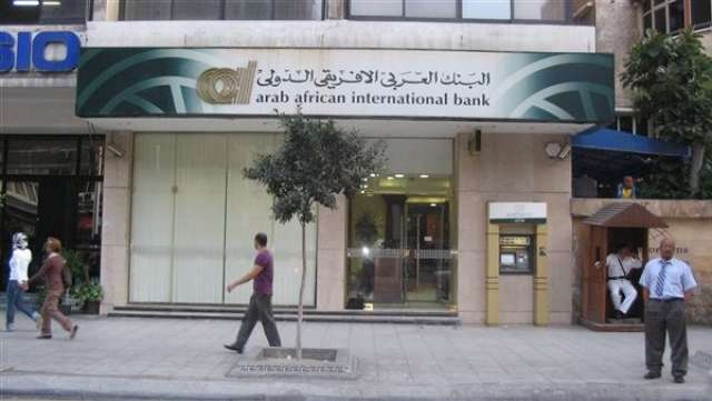 البنك العربي الاقريقي