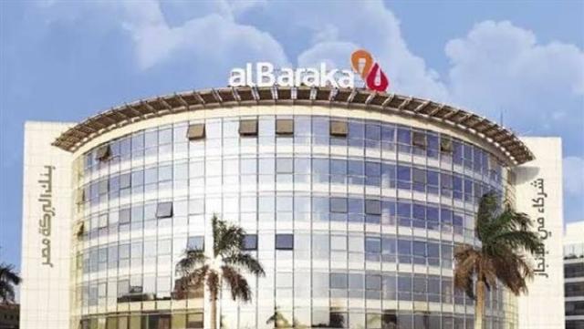 بنك البركة – مصر يوقع اتفاقية تمويل قصير الأجل مع مؤسسة التمويل الدولية بقيمة 50 مليون دولار