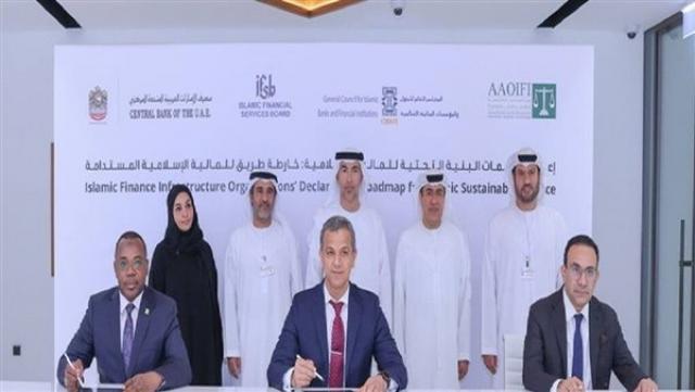 المجلس العام للبنوك الاسلامية يعتمد خريطة طريق الاستدامة في المالية الإسلامية