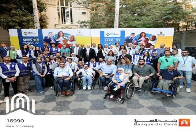 بنك القاهرة يحتفل بتخريج الدفعة الثانية لمنحة SEED المصممة للأفراد ذوي الإعاقة