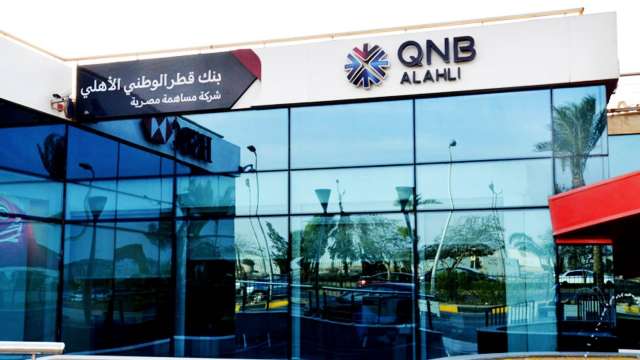 بنك QNB الأهلي