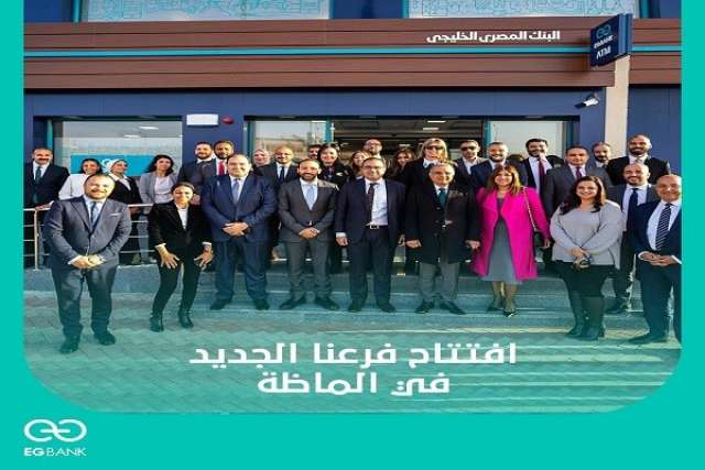 البنك المصري الخليجي