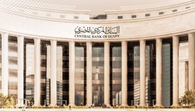 البنك المركزي المصري يطرح أذون خزانة بقيمة مليار دولار