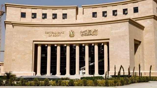 البنك المركزي يوافق على تعديل المادتين رقم «1» و«8» من النظام الأساسي لإتحاد بنوك مصر