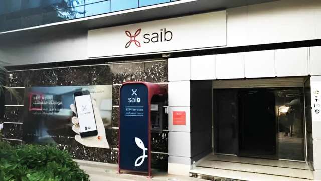 بنك الشركة المصرفية العربية الدولية saib