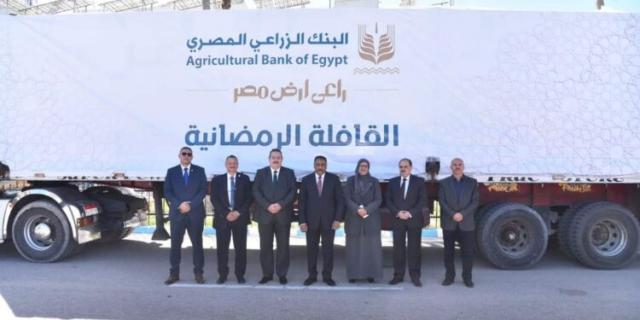 البنك الزراعي