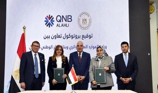 بنك QNB الأهلي يوقع بروتوكول تعاون مع وزارة الموارد المائية والري