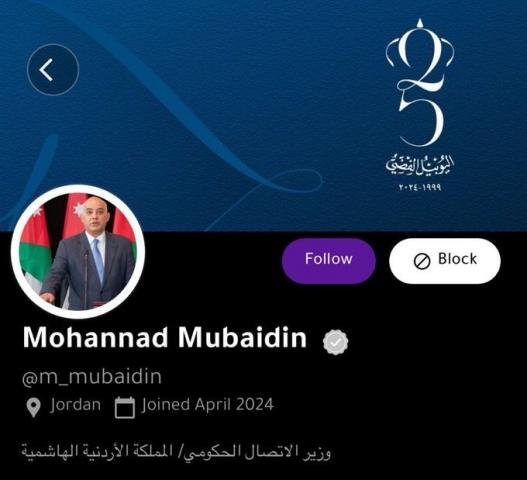 محمد العرب: وزير الاتصال الناطق باسم الحكومة الأردنية يدشن حسابه على منصة pangeanis