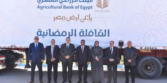 البنك الزراعي المصري