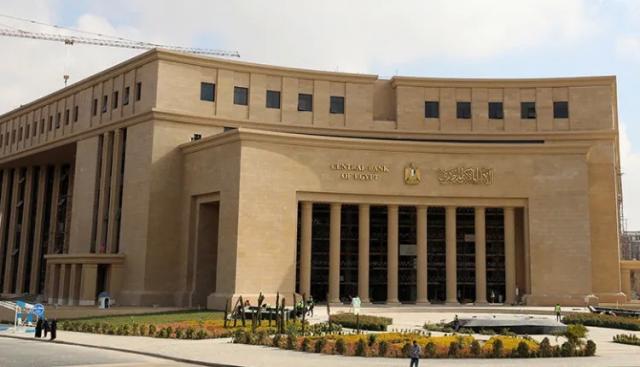 البنك المركزي يقرر تعطيل العمل بالبنوك الخميس المقبل بمناسبة ذكرى عيد تحرير سيناء