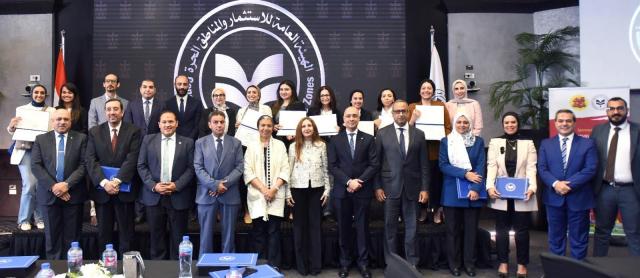 الهيئة العامة للاستثمار،