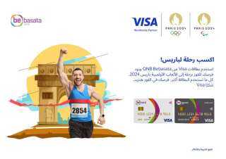 عروض حصرية.. استخدم بطاقات QNB bebasata واحصل على رحلة إلى الألعاب الأولمبية باريس 2024