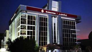 «بنك مصر» شريكًا استراتيجيًا ومستثمرًا رئيسيًا في مشروع بالمزاد «BELMAZAD.com» أول منصة رقمية للمزادات العلنية في مصر