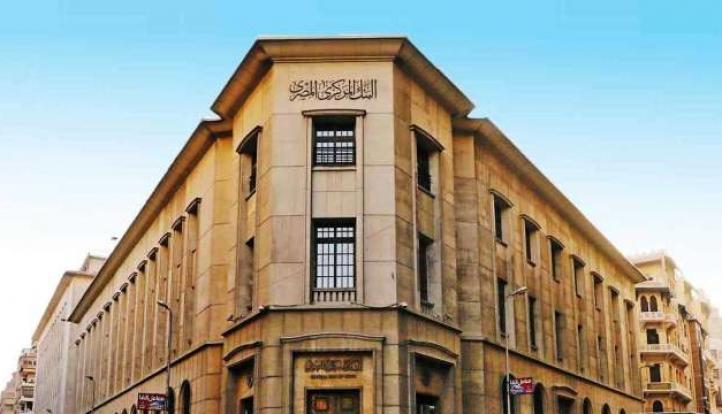 المركزي يعلن استحداث مادة أساسيات التكنولوجيا المالية في مناهج التعليم الجامعي لأول مرة في مصر