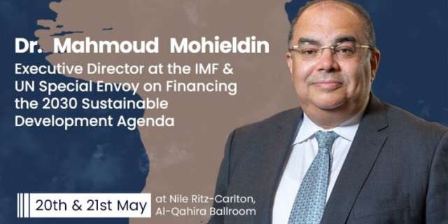 الدكتور محمود محيي الدين، المبعوث الخاص للأمم المتحدة المعني بتمويل أجندة التنمية المستدامة