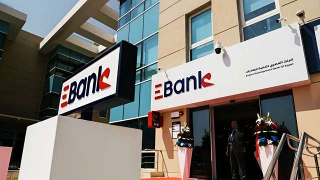 البنك المصري لتنمية الصادرات - EBank
