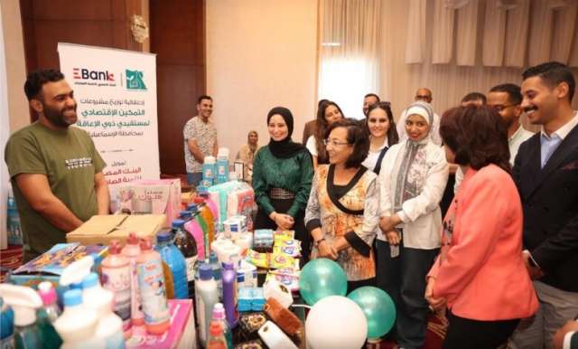 البنك المصري لتنمية الصادرات