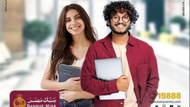 بنك مصر يعلن فتح باب التقديم على برنامج التدريب الصيفي لطلبة الجامعات رواد 2024