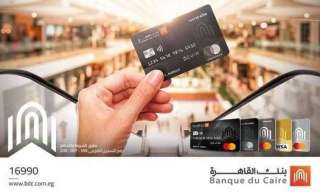 بنك القاهرة: ارتفاع رصيد محفظة بطاقات الائتمان الي 2 مليار جنيه بنهاية الربع الأول 2024