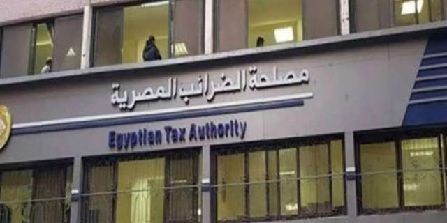 مصلحه الضرائب