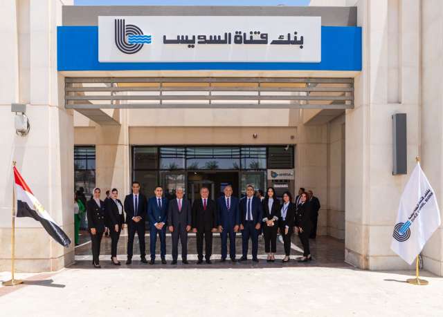 بنك قناة السويس