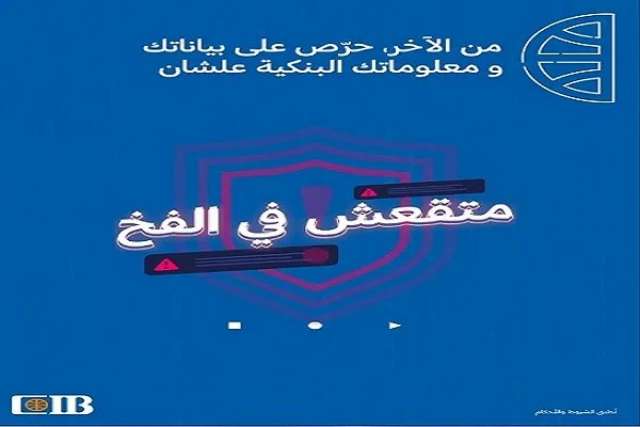 بنوك أونلاين