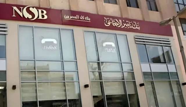 بنوك أونلاين