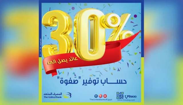 المصرف المتحد