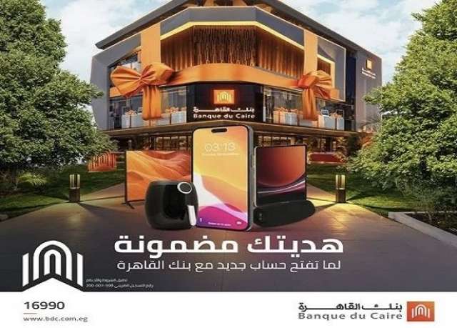 بنك القاهرة