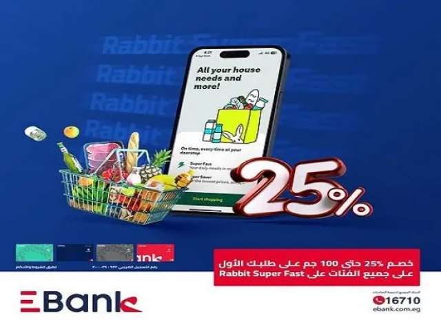 البنك المصري لتنمية الصادرات EBank