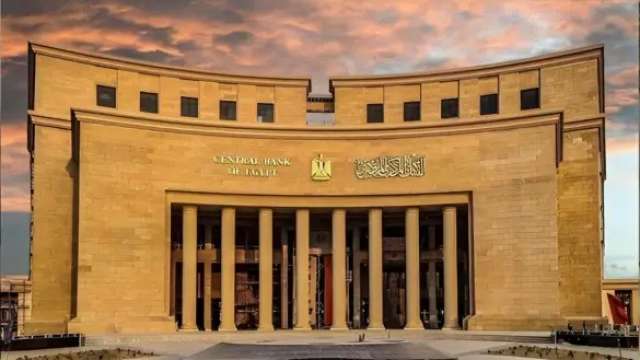 البنك المركزي
