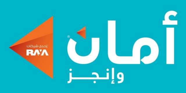 شركة امان