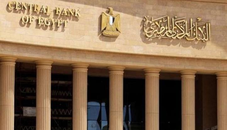 البنك المركزي: ودائع البنوك ترتفع الى 14.320 تريليون جنيه بنهاية مارس 2025